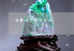 施秉百度关键词优化价格,施秉贴吧!