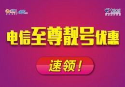 卖手机靓号直播话术技巧,直播卖手机号违法吗