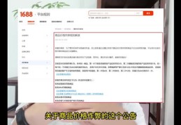 阿里直播运营与国际站直播技巧攻略