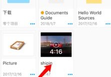 短视频教学怎么发