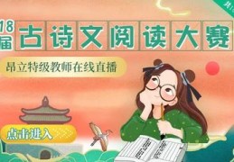 阅读讲解技巧直播课,阅读理解直播课