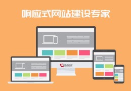网站建设哪家好,网站建设哪一家好