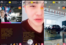 车企直播带货技巧详解，汽车直播电商实战指南