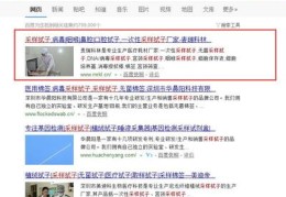北京百度优化关键词全包,百度关键词优化软件网站