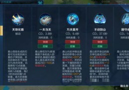 盾山直播技巧,盾山操作视频