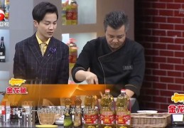 做菜技巧直播视频,做菜技巧直播视频教程