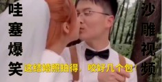 如何让搞笑视频在热门上脱颖而出？