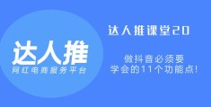 如何利用抖音平台将建材产品推广至热门，策略与技巧