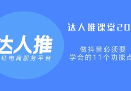 如何利用抖音平台将建材产品推广至热门，策略与技巧