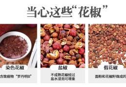 野花椒直播技巧视频直播,野花椒百科