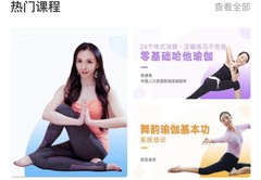 瑜伽直播答疑技巧,瑜伽课直播平台有哪些