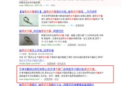 天津百度关键词优化不扣费,百度app关键词优化