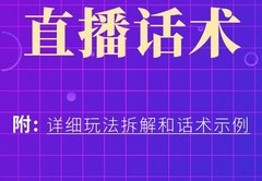 开场直播技巧,直播开场方式