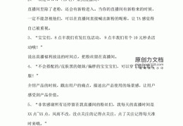 烘焙店直播话术技巧,烘焙店视频