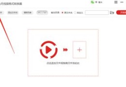上热门不通过，如何调整视频策略以换得更多关注