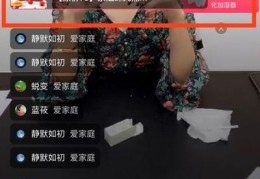 拼多多辅助直播技巧,拼多多辅助直播技巧和方法