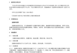 首饰直播场景搭建技巧,首饰直播间背景图