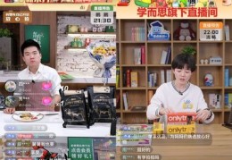 餐饮直播卖货技巧,餐饮店直播卖货