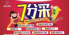建材人如何成为热门焦点？
