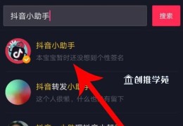 抖音助力好友视频走红秘籍，上热门攻略分享！