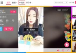 花椒直播录像技巧及回放功能设置指南
