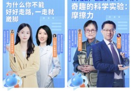 如何教授热门话题，打造吸引力十足的课堂？