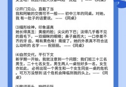 中考作文技巧直播,中考作文技巧直播教学