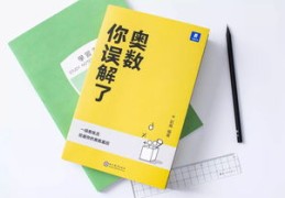 奥数技巧直播,奥数直播平台