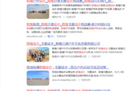 西藏百度关键词优化不扣费,百度关键词优化费用