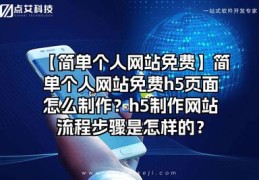 免费建网站,免费建网站软件