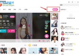 花椒直播提现技巧,花椒直播提现一般多久到账