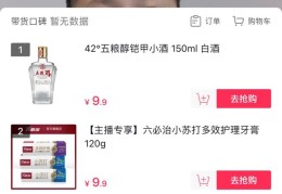 直播买货抽奖技巧,直播卖货抽奖