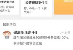 百度知道app,百度知道APP能赚钱吗