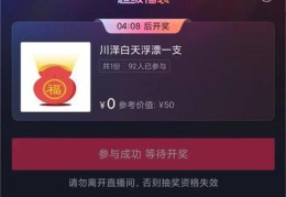 发福袋直播技巧,直播发福袋的作用