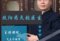 直播教你养生技巧,直播养生需要什么条件