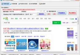 网站排名软件,网站排名软件哪个好