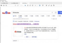 office直播技巧,直播中使用文档怎么上课