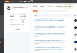 微博热门攻略，如何让你的内容成为热门话题？