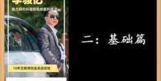 生活号上热门赚钱视频的秘诀