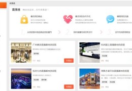 淘宝直播开店攻略，直播间的运营技巧与开店指南