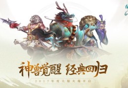 问道直播技巧攻略，探索90085直播秘籍