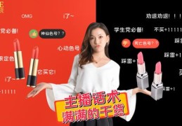 直播带货的开场话术技巧,直播带货的开场话术技巧和方法