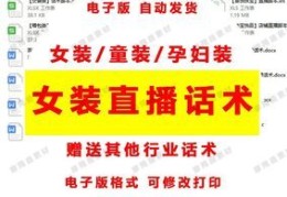 童装直播技巧教程,童装直播技巧教程图解