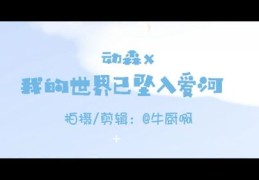 作品如何成功登上热门话题榜单？