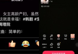 抖音直播刷钻石技巧详解，教程与视频分享