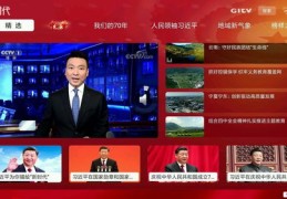 央视直播技巧,央视直播流程