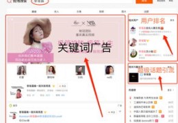 如何快速上微博热门，技巧与策略指南