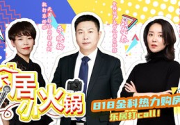 直播间抢购小火锅技巧,直播抢购怎么抢