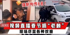 新年技巧视频直播,直播新春