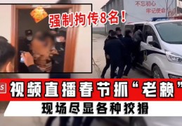 新年技巧视频直播,直播新春